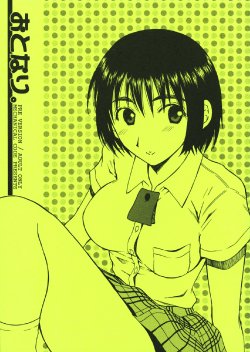 (COMIC1☆2) [Mechanical Code (Takahashi Kobato)] Otonari. Pre Version (Yotsubato!)