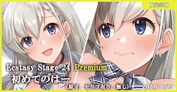 [MK] Ecstasy Stage 24 Premium Hajimete no Haa (THE IDOLM@STER CINDERELLA GIRLS)