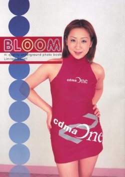 [Japanese Underground Skinmag] Bloom (Uncensored)