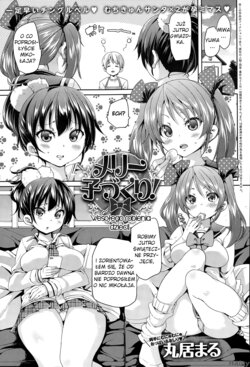 [Marui Maru] Merry Kozukuri! | Wesołego robienia dzieci! (COMIC Anthurium 020 2014-12) [Polish]