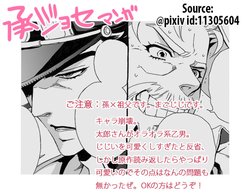 [Chrono Nanae] Mago Haji Jii wo Aishisugiteru | Grandson loves his Grandfather too much (JoJo's Bizarre Adventure) [English] {Leon990 Scanlations}