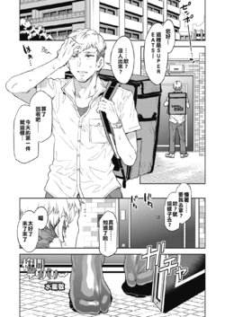 [Mizuryu Kei] Souma Delivery (COMIC HOTMILK 2019-11) [Chinese] [遲刻魔漢化狗] [Digital]