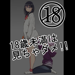 [Ail] 18-sai Miman wa, Micha Dame!! (SSSS.GRIDMAN)