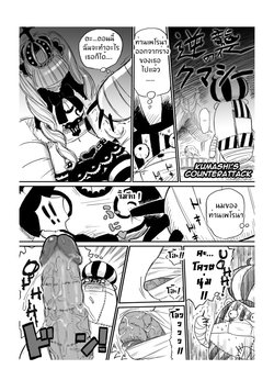 [Aoiro-Syndrome (Yuasa)] Gyakushuu No Kumashi (One Piece) [Thai ภาษาไทย] [E1iseTirkx]