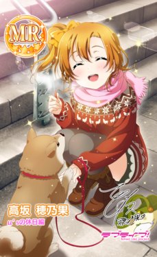 Love Live! School Idol Festival ~After School Activity~ Next Stage: Memorial Cards (µ's + Aqours + Saint Snow)