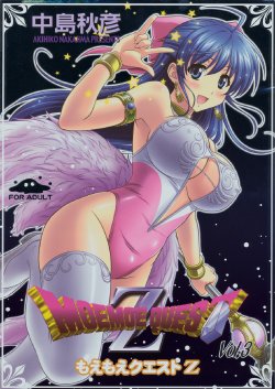 (C76) [STUDIO RUNAWAY WOLF (Nakajima Akihiko)] Moe Moe Quest Z Vol.3 (Dragon Quest V) [Chinese] {LOLE}