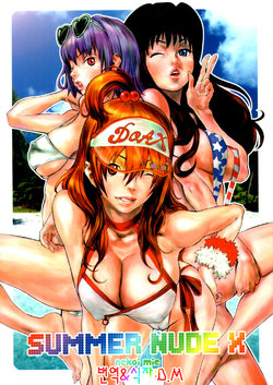 (CR33) [Manga Super (Nekoi Mie)] Summer Nude X (Dead or Alive Xtreme Beach Volleyball) [Korean] [D.M]