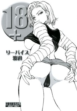 [Rippadou (Liveis Watanabe)] 18+ (Dragonball Z) [Italian] [IcyPolarGuy] [Digital]