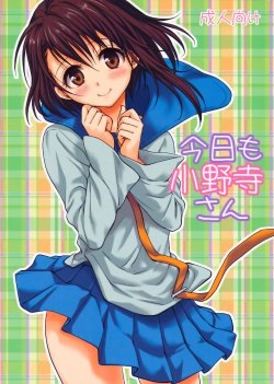 (C85) [Takumi na Muchi (Takumi na Muchi)] Onodera-san Today Again (Nisekoi) [English]