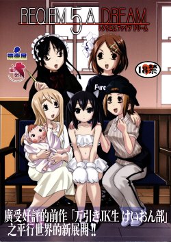 (C77) [Takotsuboya (TK)] Reqiem 5 A Dream (K-On!) [Chinese] [枫色]