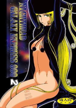 [Circle Taihei-Tengoku (Aratamaru)] Nighthead Galaxy Express 999 2 (Galaxy Express 999) [Korean] [Europa Dugatie] [Digital]