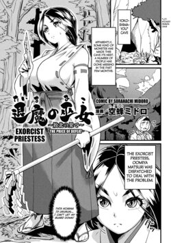 [Sorahachi Midoro] Taima no Miko ~Haiboku no Hate (2D Comic Magazine Shokushu Beya Seigi no Heroine Nikugoku Ryoujoku de Mesu Ochi Acme Vol. 1) [English] [Kuraudo] [Digital]