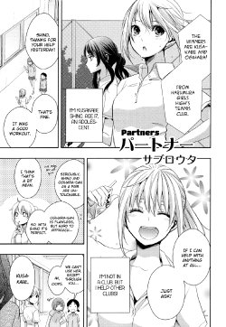 [Saburouta] Partners (Yuri Hime Wildrose Vol. 7.) [English] [Yuri Project]