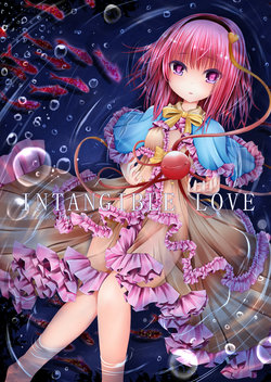 [RingringSouls (Kitora)] INTANGIBLE LOVE (Touhou Project) [Digital]