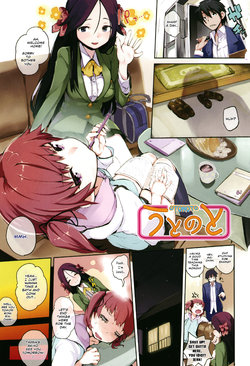 [Hyocorou] Utonoto | Sister's Friend (Otomebore) [English] [Team Koinaka]