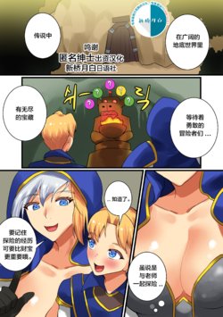 [hsd] With Teacher Jaina? 07 (World of Warcraft) [Chinese] [新桥月白日语社]