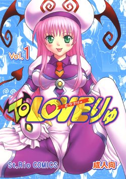 [St. Rio (Kitty, Purin)] TO LOVE Ryu 1 (To LOVE-Ru)