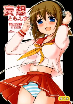 (C78) [Toumei Tsuushin (Hanapin)] Mousou Trance | Delusion Trance (Koe de Oshigoto!) [English] [MumeiTL & THMMY Scans]