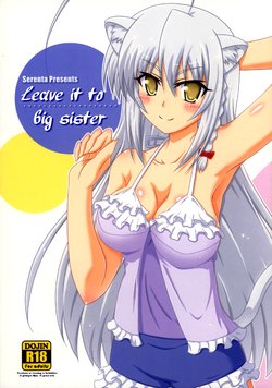 (CT25) [Serenta (BOM)] Aneue ni Omakase | Leave it to Big Sister (DOG DAYS) [English] [EHCOVE]