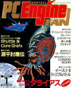 PC Engine Fan - January 1990