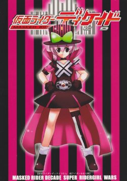 (C78) [Keitai Kuukan (Kazuu)] Masked Rider Decade Super Ridergirl Wars (Kamen Rider Decade)