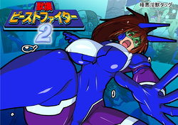 [Gyogyou Rengou] Juukan Beast Fighter 2