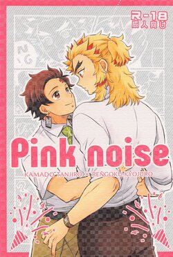 (Kouen no Utage) [Mousou Detox (ICHIRO)] Pink noise (Kimetsu no Yaiba)