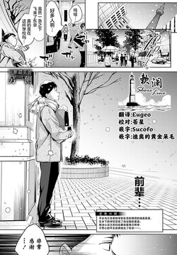 [Naminori Kamome] Togireta Page no Mukougawa {Kouhen}｜间断篇页的另一侧 {后编} (COMIC Anthurium 2024-04) [Chinese] [欶澜汉化组] [Digital]