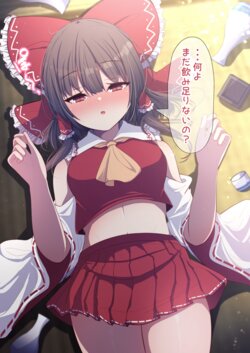 [Daruma JD] Yoidore Reimu-san to Ecchi! (Touhou Project)