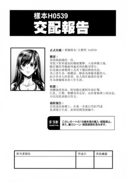 (C99) [OVing (Obui)] Sample H0539 Kouhai Report | 樣本H0539 交配報告 (Final Fantasy VII) [Chinese] [空気系☆漢化]