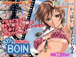 [Applemint] Full Anime Shokkan Game Osawari Boin ~ Mika Hen ~