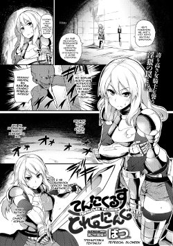 [Batsu] Tentacles Training (COMIC Anthurium 015 2014-07) [Russian] {SLONEEK} [Digital]