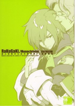 (SUPER20) [Article 60 of Criminal Code (Shuhan)] RaKuGaKi./Monochrome.[20110320] (Various)