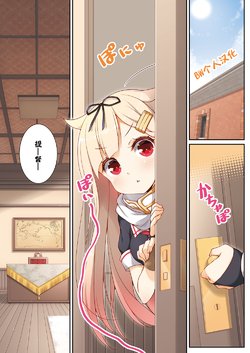 [Yumeno Owari] Ohirusagari ni PoiPoi (Kantai Collection -KanColle-) [Chinese] [BW个人汉化]