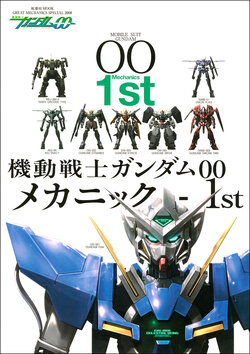 Mobile Suit Gundam 00 Mechanics - 1st