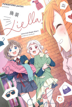 (C102) [Fuwafuwa Palette (HIRO)] Kisekae Liella! | 换装 Liella! (Love Live! Superstar!!) [Chinese] [白杨汉化组]