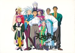 [AIC Club] Tenchi Muyo! Ryouohki Sketchbook 1 (Tenchi Muyou!)