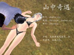 [CPR Fetish] An Encounter in the Mountain（山中奇遇） [Chinese]