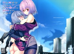 (C95) [NEKOMARUDOW (Tadima Yoshikazu)] Me o Samase Bokura no Anti ga Nanimono ka ni Shinryaku sareteru zo (SSSS.GRIDMAN)