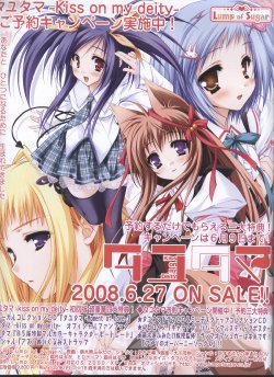 Dengeki Hime 2008-07