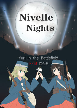 [Destroyer Mk.V] Nivelle Nights (Battlefield 1) [中国語]