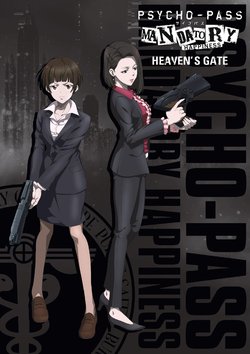 PSYCHO-PASS Mandatory Happiness Digital Art Book