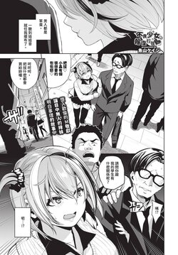 manga-image-1