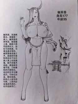 [小肥腾] 女侠2 [Chinese]