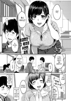 [Yoshiura Kazuya] Kizashi Ch. 1 (COMIC Anthurium 001 2013-05) [Korean] [Digital]