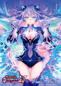 Kamijigen Game Neptune V Visual Book