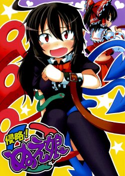(Reitaisai 8) [Mazemono (Ichimi)] Shinryaku! Nue Musume | Invasion of the Nue Girl! (Touhou Project) [English] {Gaku-Touhou}