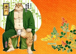 (Fur-st 7) [Jamboree! (jin)] Wajuu Gaiden Shion-ya Shoufu Saiken Toramon