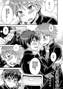 manga-image-1