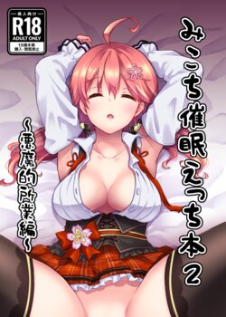 (C100) [Hachinoko P (hatigo)] Mikochi Saimin Ecchi Hon 2 ~Akuma-teki Shogyou Hen~ | Mikochi Lewd Hypnosis Book 2 ~Devil-ish Deed Edition~ (Sakura Miko) [English] [Colorized] [Lidl Translations]